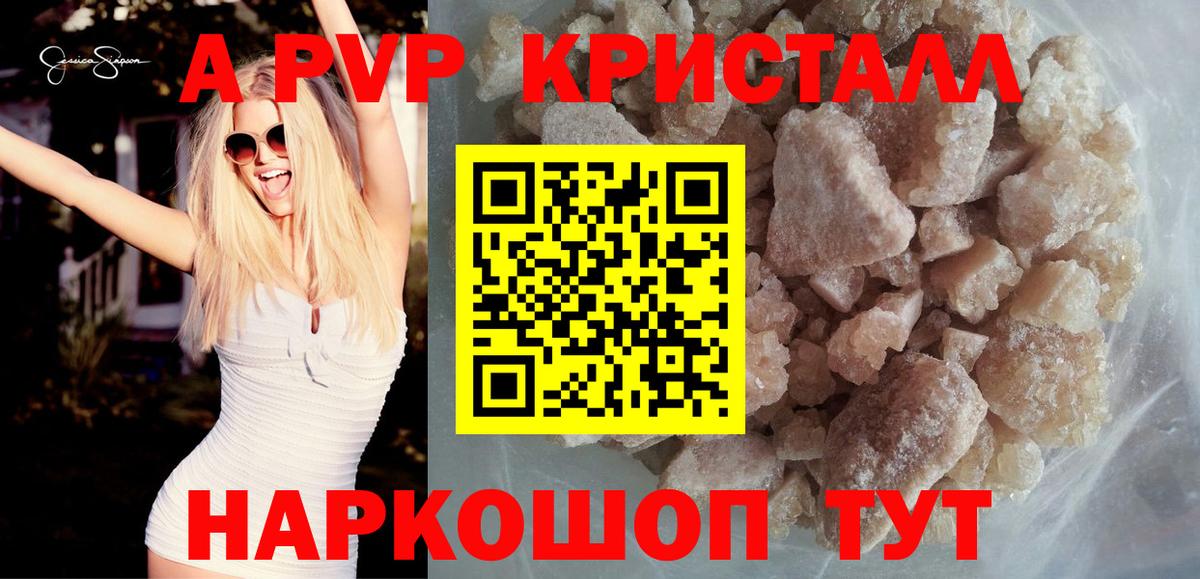 Alpha PVP СК  Вход с VPN  Белебей 