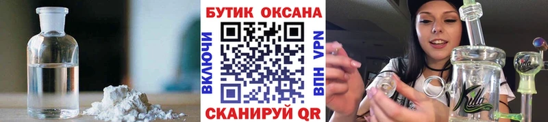 МЕГА ссылка  Белебей  Бутират 99% 