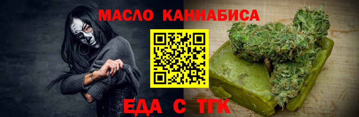 Белебей  Еда ТГК марихуана  Вход с VPN 