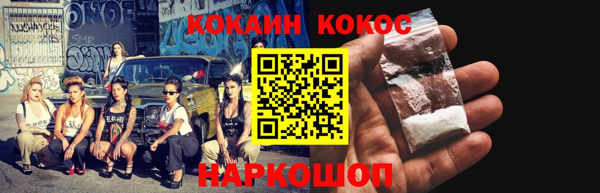 Кокаин Перу Белебей