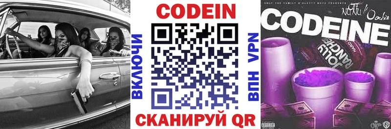 купить наркотики сайты  Белебей  Codein Purple Drank 