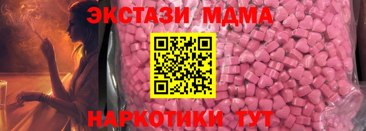 ЭКСТАЗИ 250 мг  ЭКСТАЗИ таблы  Экстази  купить закладку  Вход с VPN  Белебей 
