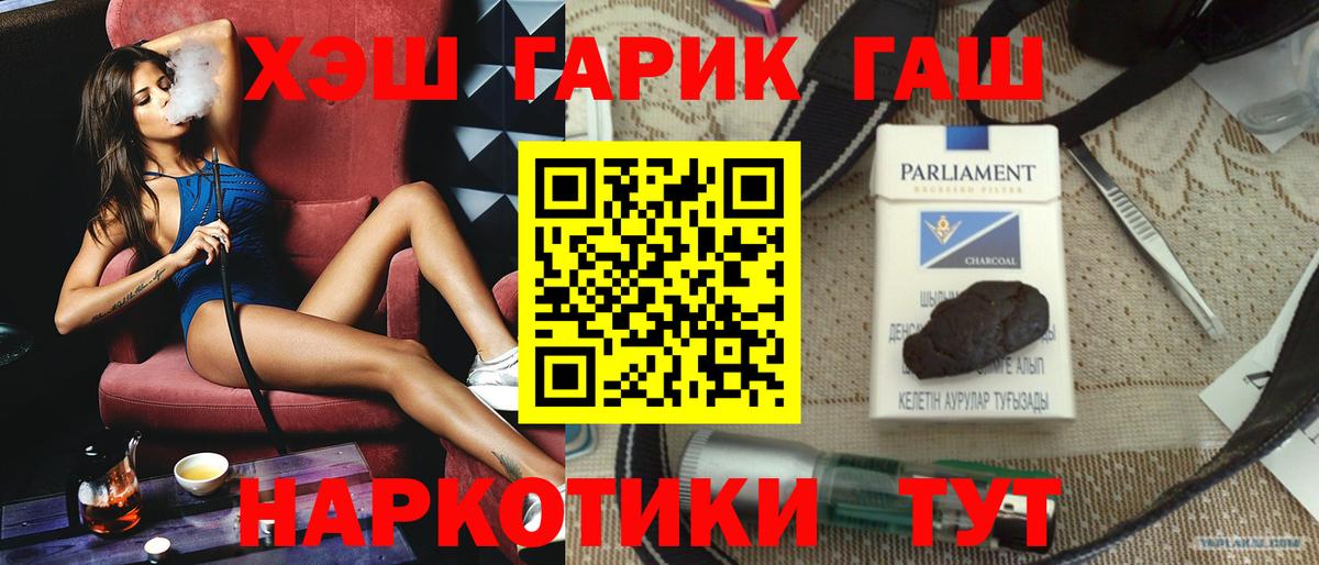 Гашиш VHQ Белебей