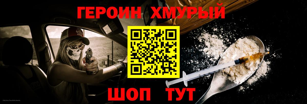 Белебей  ГЕРОИН VHQ  Вход с VPN 