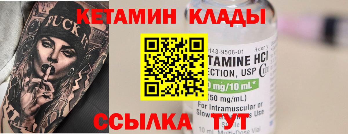 Белебей  КЕТАМИН VHQ  Вход с VPN  КЕТАМИН ketamine 