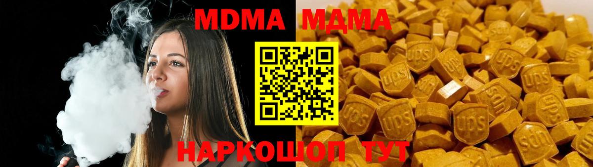 Белебей  MDMA VHQ  MDMA  Вход с VPN 