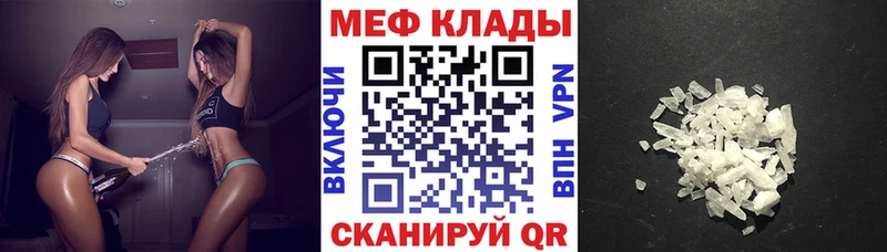 Меф VHQ  Белебей 