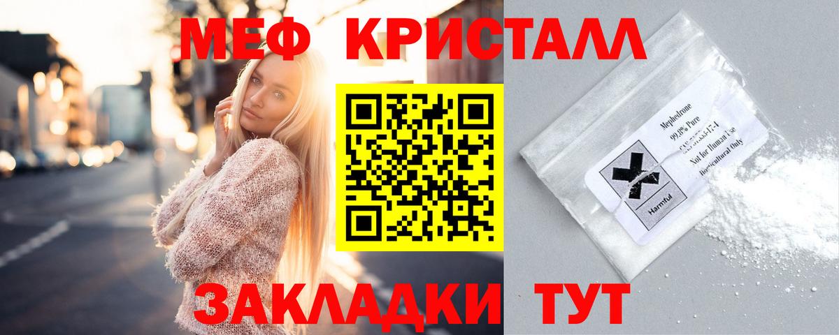 Меф мяу мяу  Вход с VPN  Мефедрон  Белебей  МЯУ-МЯУ мука 