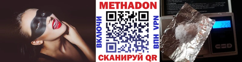 хочу   Белебей  МЕТАДОН methadone 