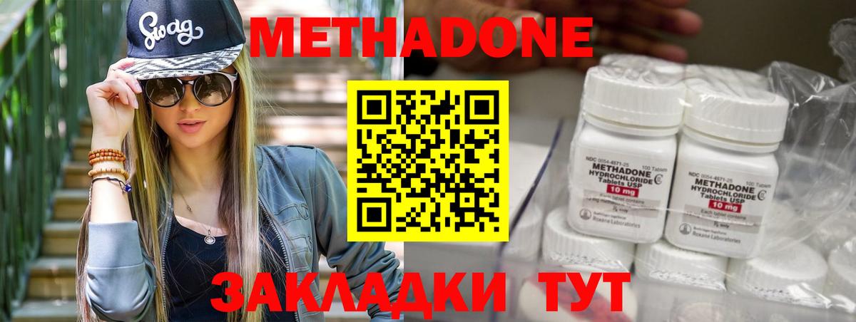 МЕТАДОН methadone  omg ONION  Белебей  Метадон кристалл  Вход с VPN 