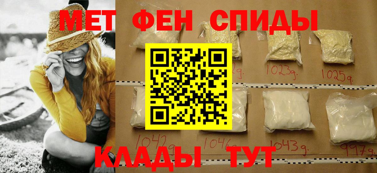 Первитин  Вход с VPN  Белебей  Метамфетамин витя 