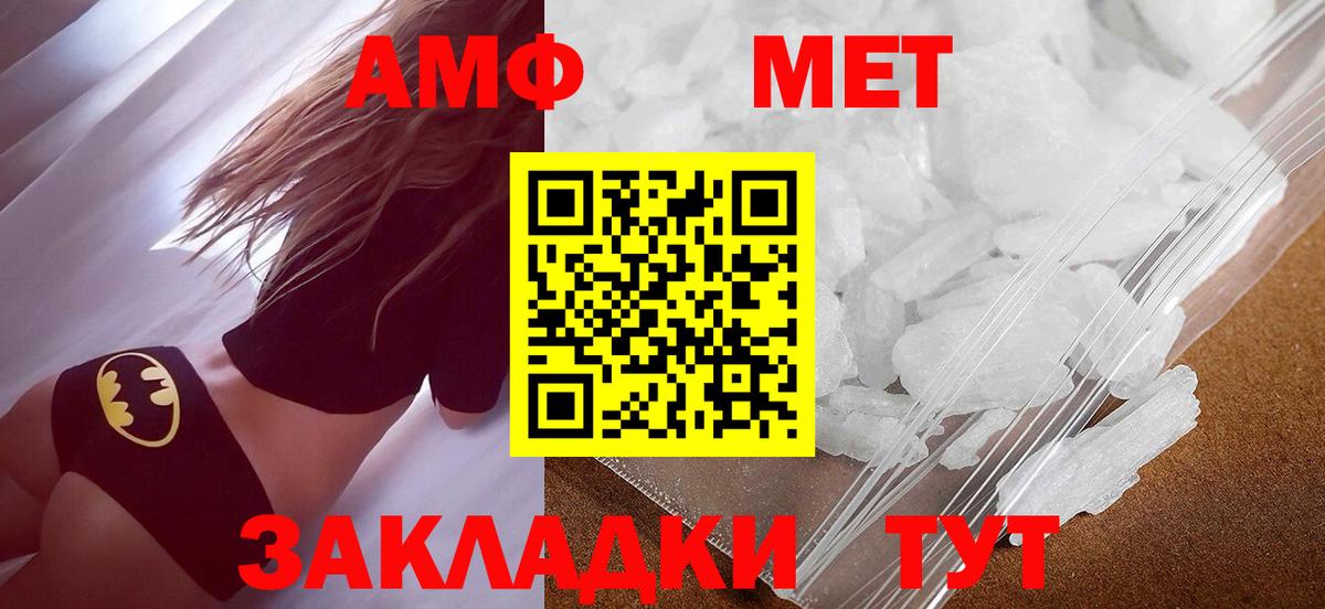 Метамфетамин мет Белебей