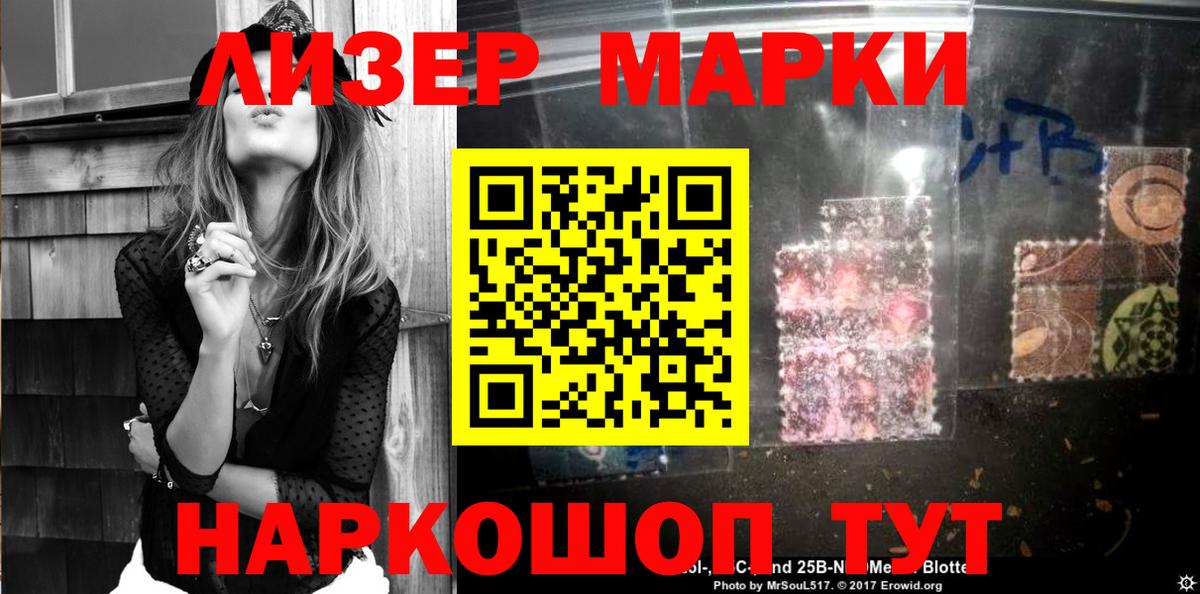 Наркотические марки 1500мкг Белебей