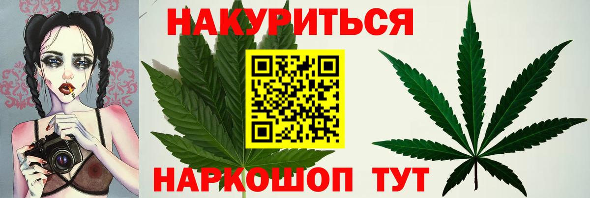 Марихуана Amnesia Белебей